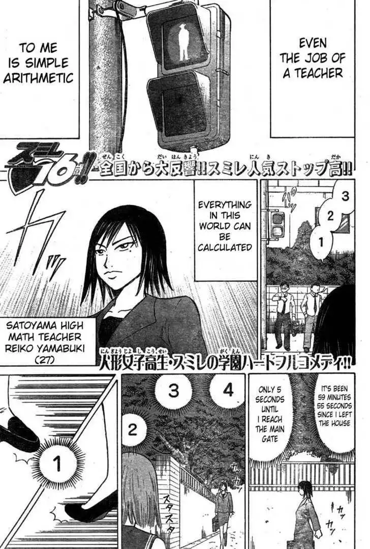 Sumire 16 Sai!! Chapter 6 1